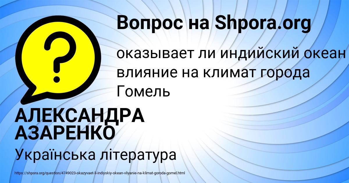 Картинка с текстом вопроса от пользователя АЛЕКСАНДРА АЗАРЕНКО