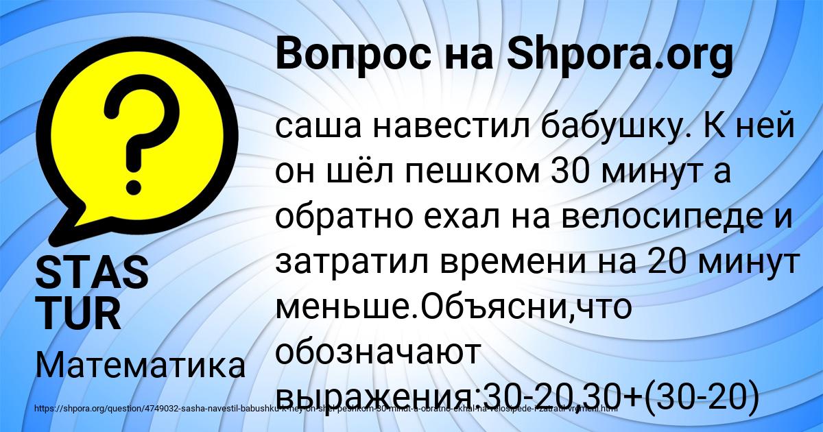 Картинка с текстом вопроса от пользователя STAS TUR