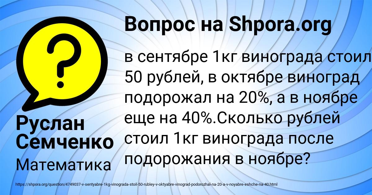 Картинка с текстом вопроса от пользователя Руслан Семченко