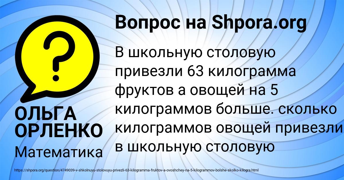 Картинка с текстом вопроса от пользователя ОЛЬГА ОРЛЕНКО