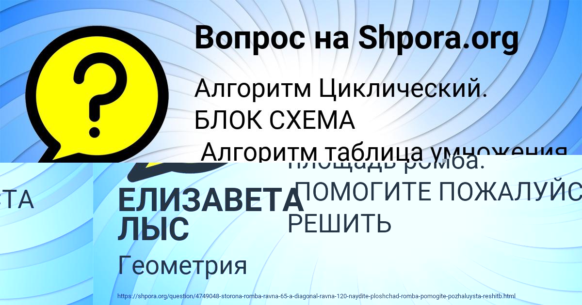 Картинка с текстом вопроса от пользователя ЕЛИЗАВЕТА ЛЫС