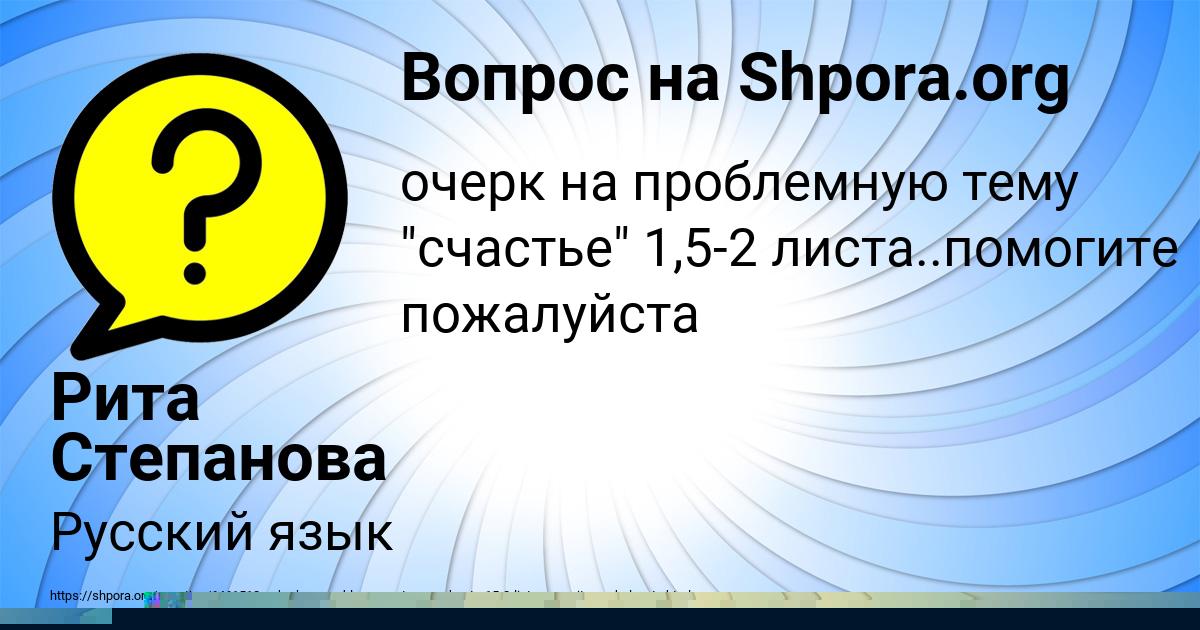 Картинка с текстом вопроса от пользователя Оля Маляр