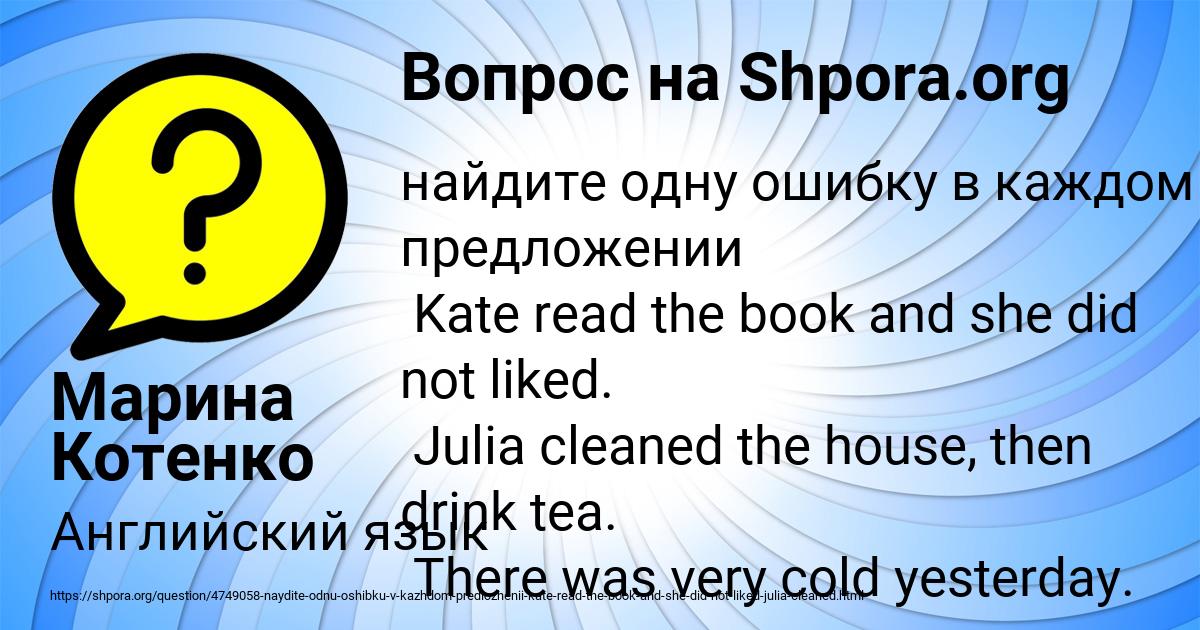 Картинка с текстом вопроса от пользователя Марина Котенко