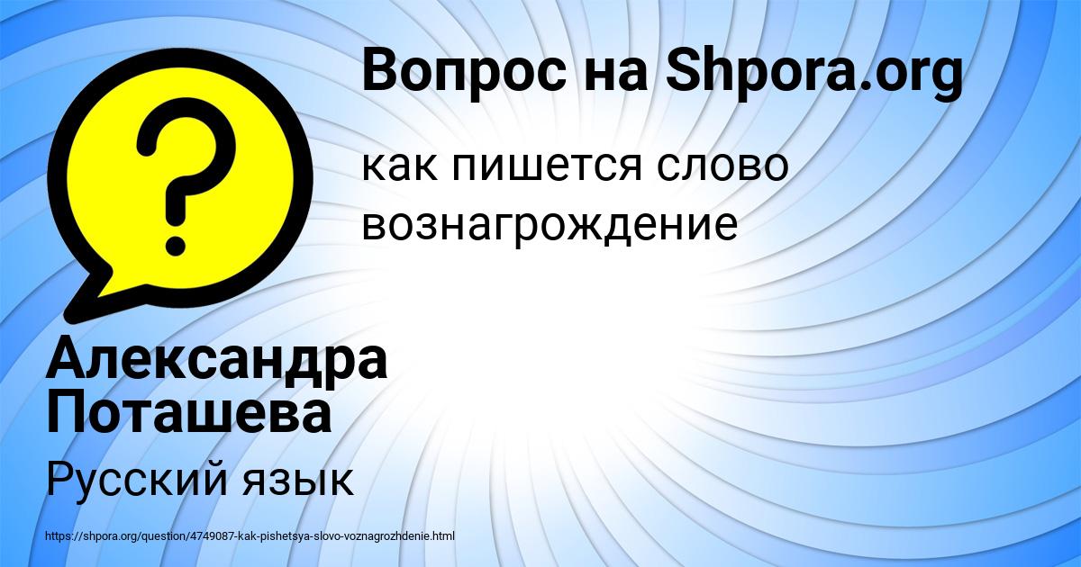 Картинка с текстом вопроса от пользователя Александра Поташева