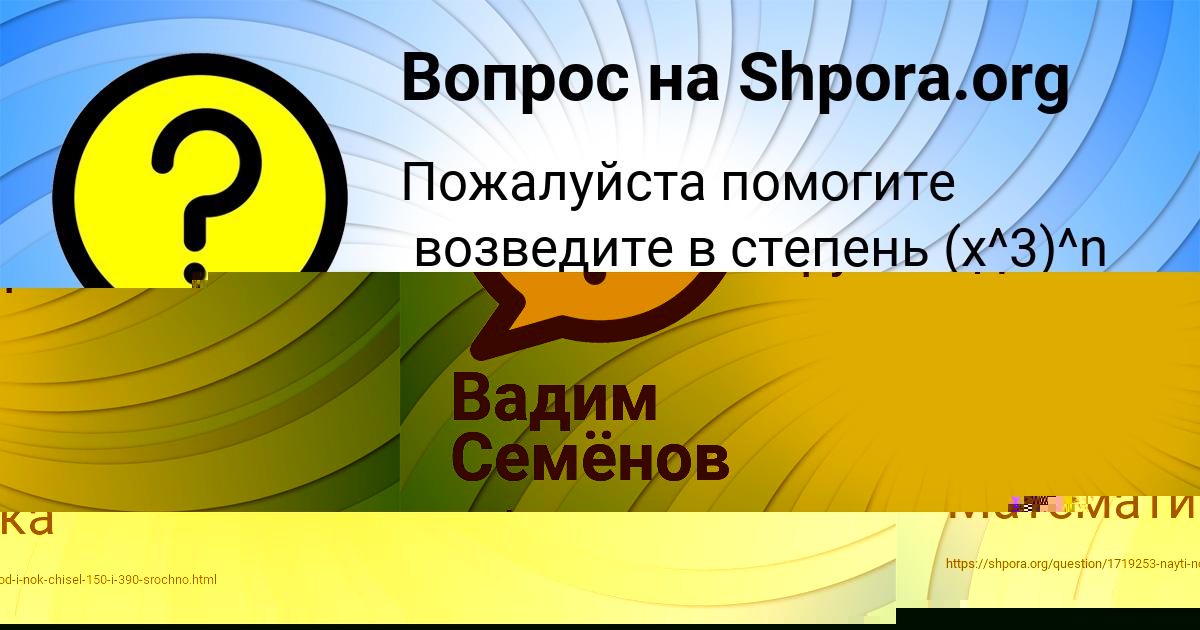 Картинка с текстом вопроса от пользователя ДЕМИД КРИЛЬ