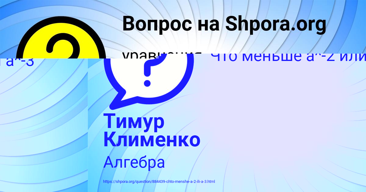 Картинка с текстом вопроса от пользователя МИЛЕНА ГРИЩЕНКО