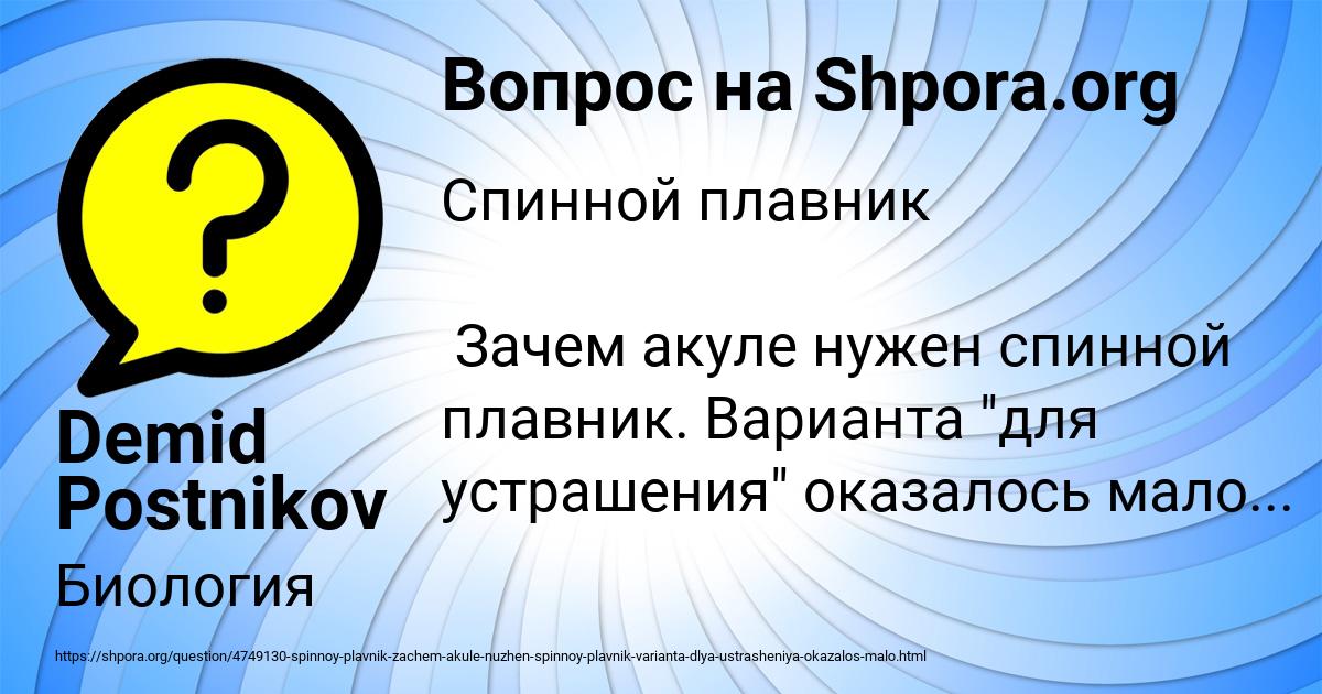 Картинка с текстом вопроса от пользователя Demid Postnikov