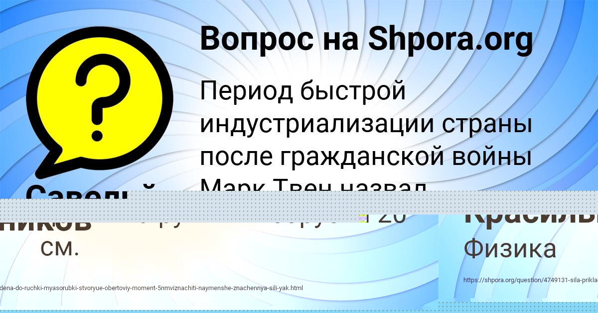 Картинка с текстом вопроса от пользователя Денис Красильников