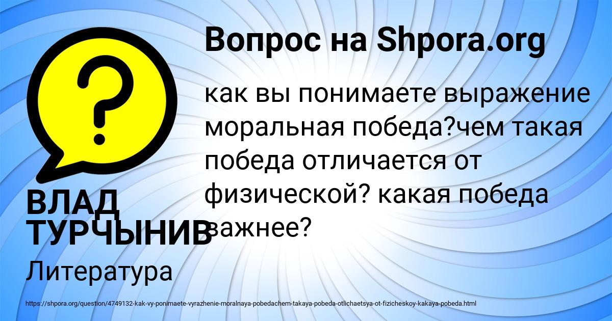 Картинка с текстом вопроса от пользователя ВЛАД ТУРЧЫНИВ
