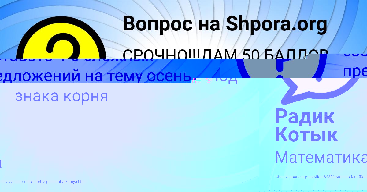 Картинка с текстом вопроса от пользователя Алсу Лешкова