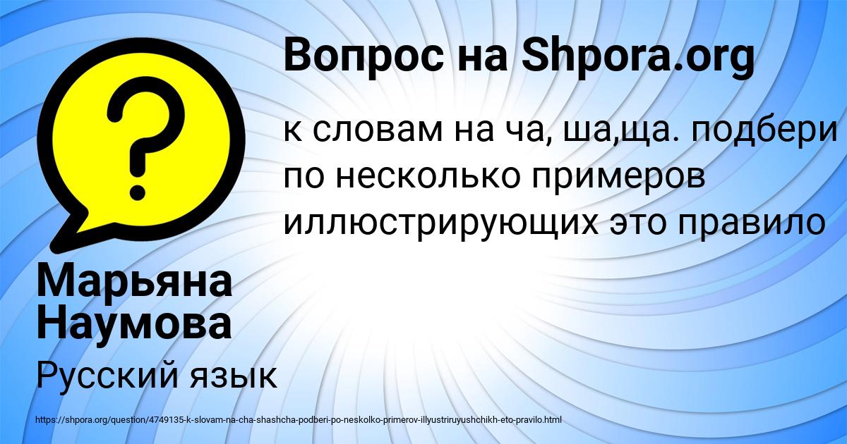 Картинка с текстом вопроса от пользователя Марьяна Наумова