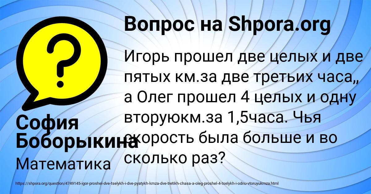 Картинка с текстом вопроса от пользователя София Боборыкина