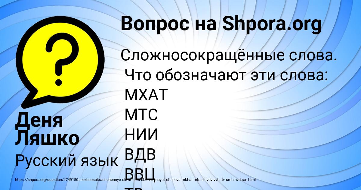 Картинка с текстом вопроса от пользователя Деня Ляшко