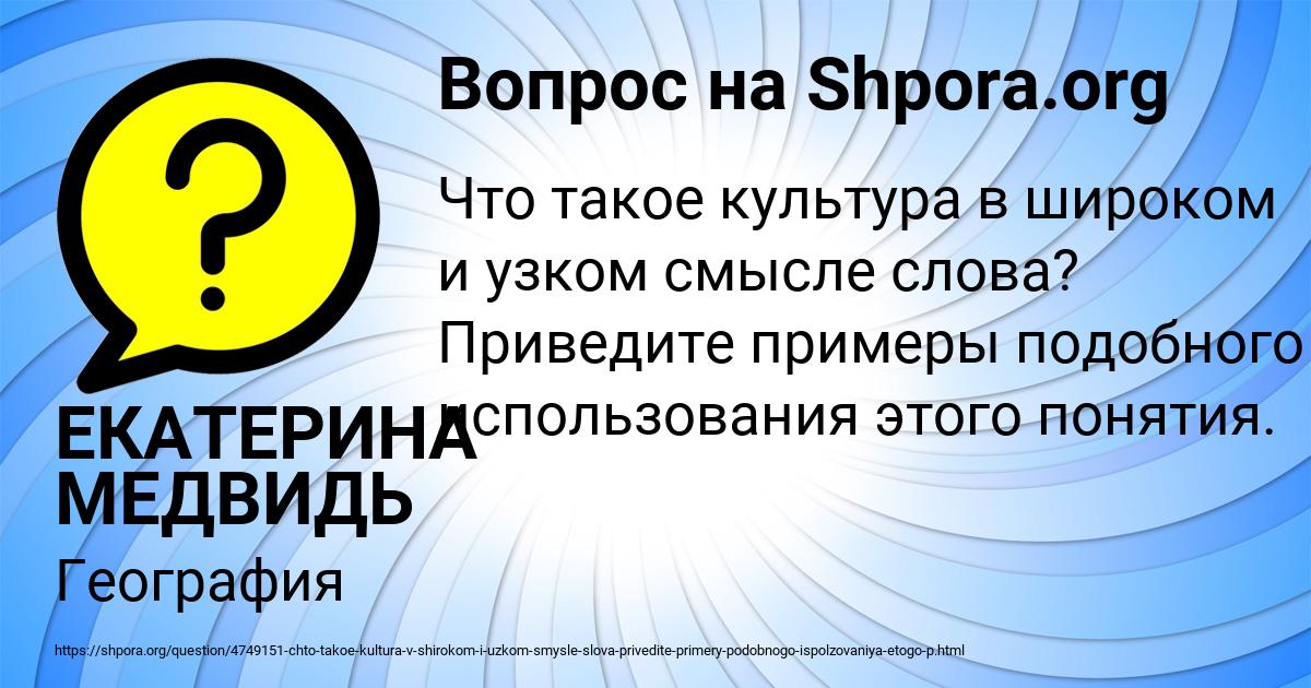 Картинка с текстом вопроса от пользователя ЕКАТЕРИНА МЕДВИДЬ