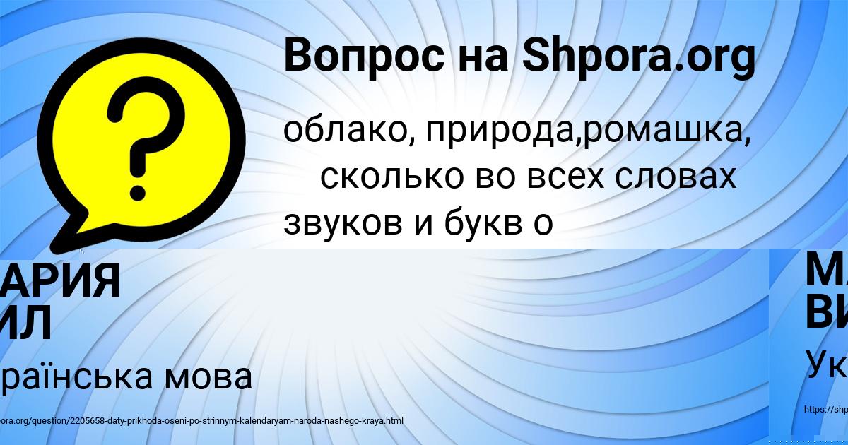 Картинка с текстом вопроса от пользователя Екатерина Мельниченко