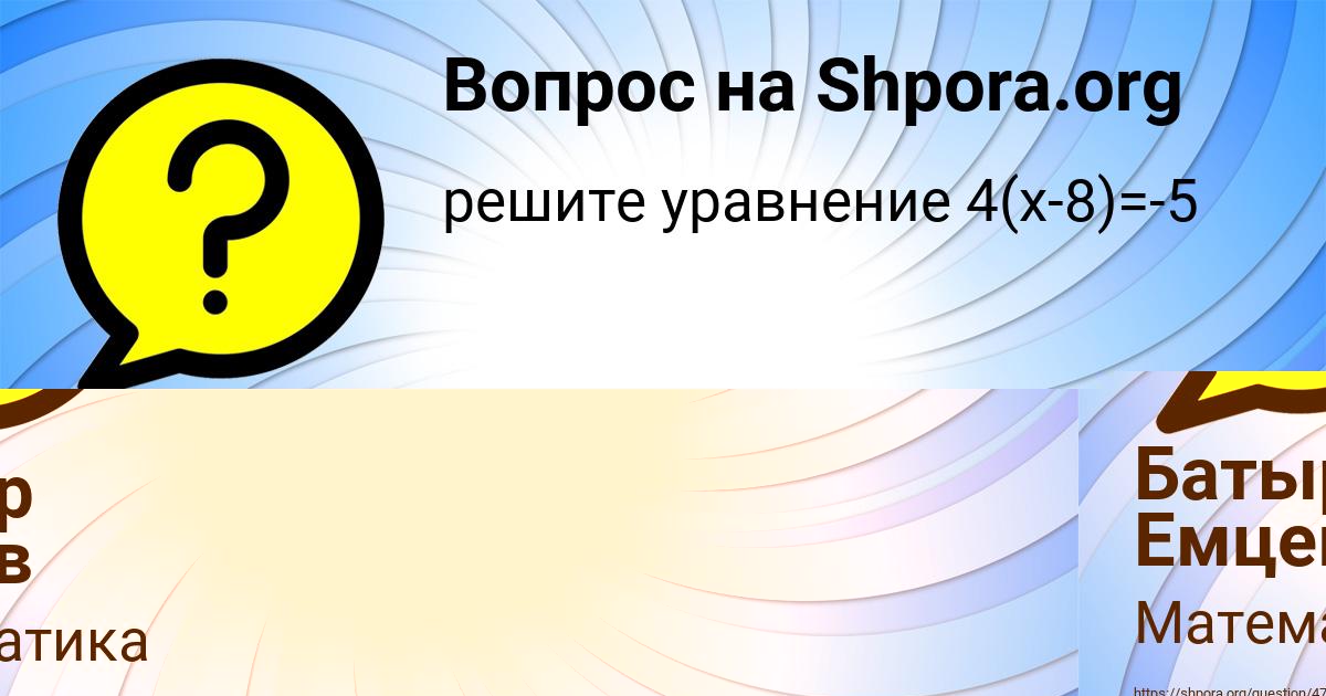 Картинка с текстом вопроса от пользователя Батыр Емцев