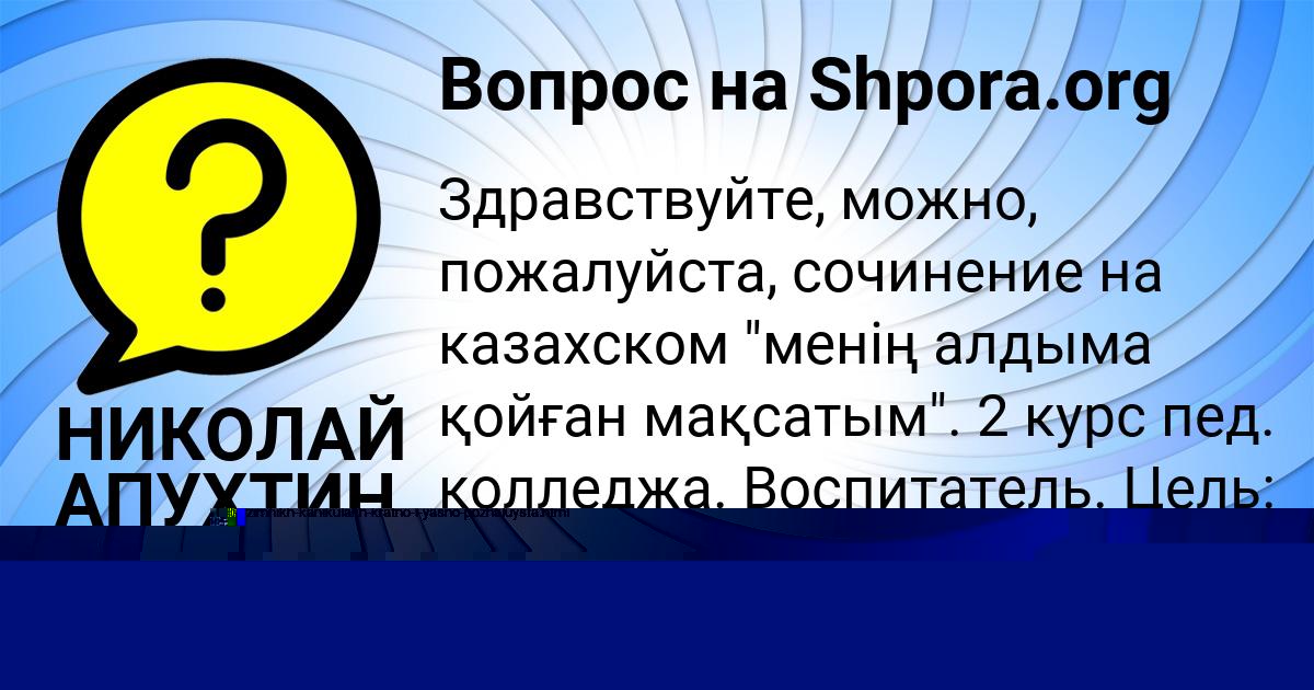 Картинка с текстом вопроса от пользователя Поля Мельниченко