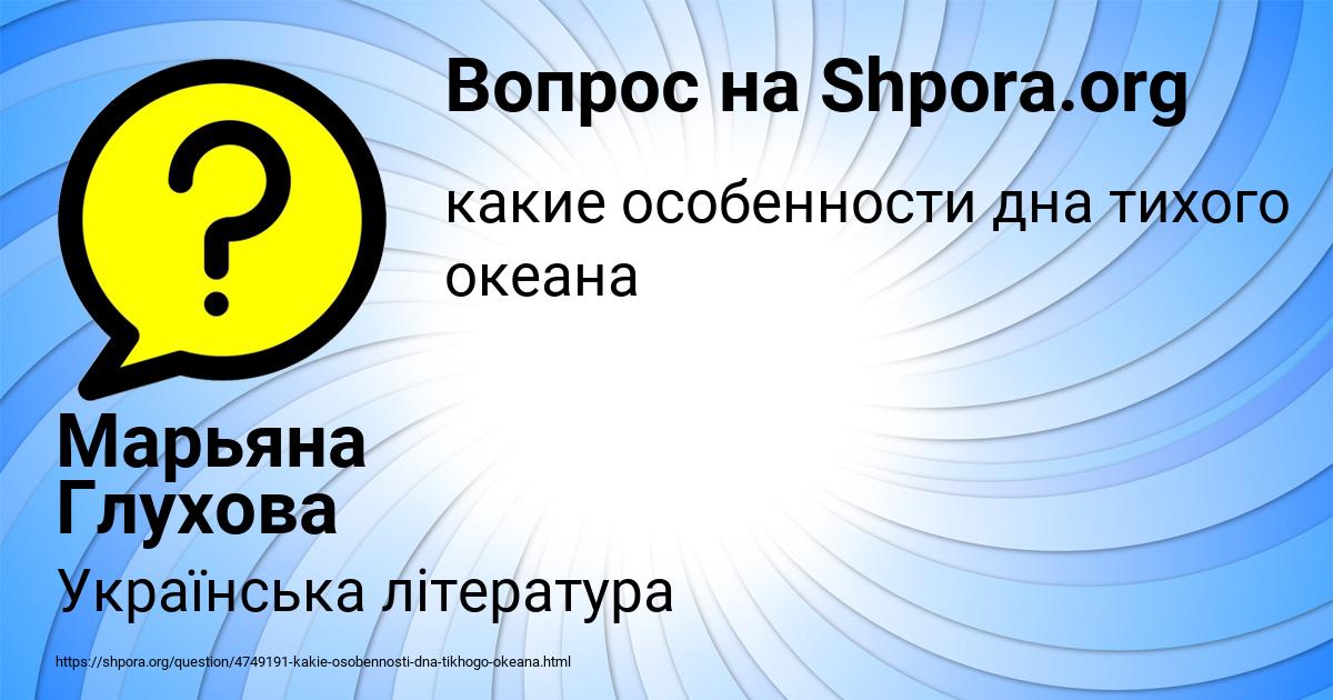 Картинка с текстом вопроса от пользователя Марьяна Глухова