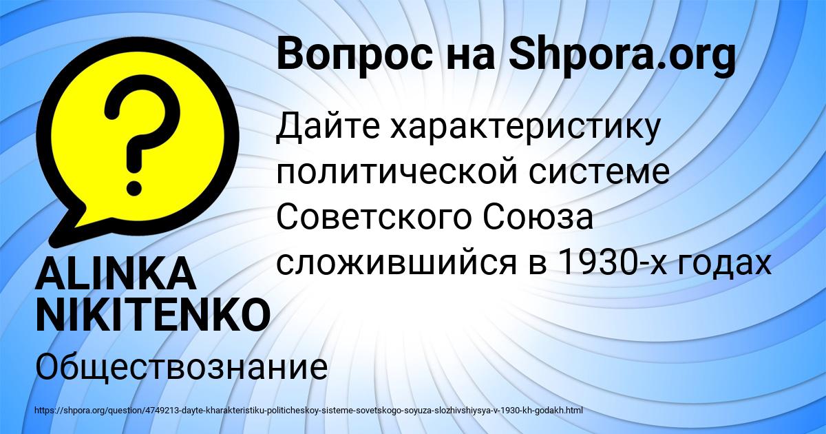 Картинка с текстом вопроса от пользователя ALINKA NIKITENKO