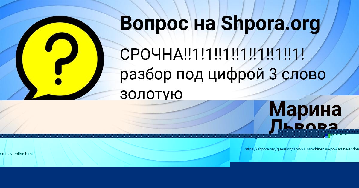 Картинка с текстом вопроса от пользователя Тема Сидоров