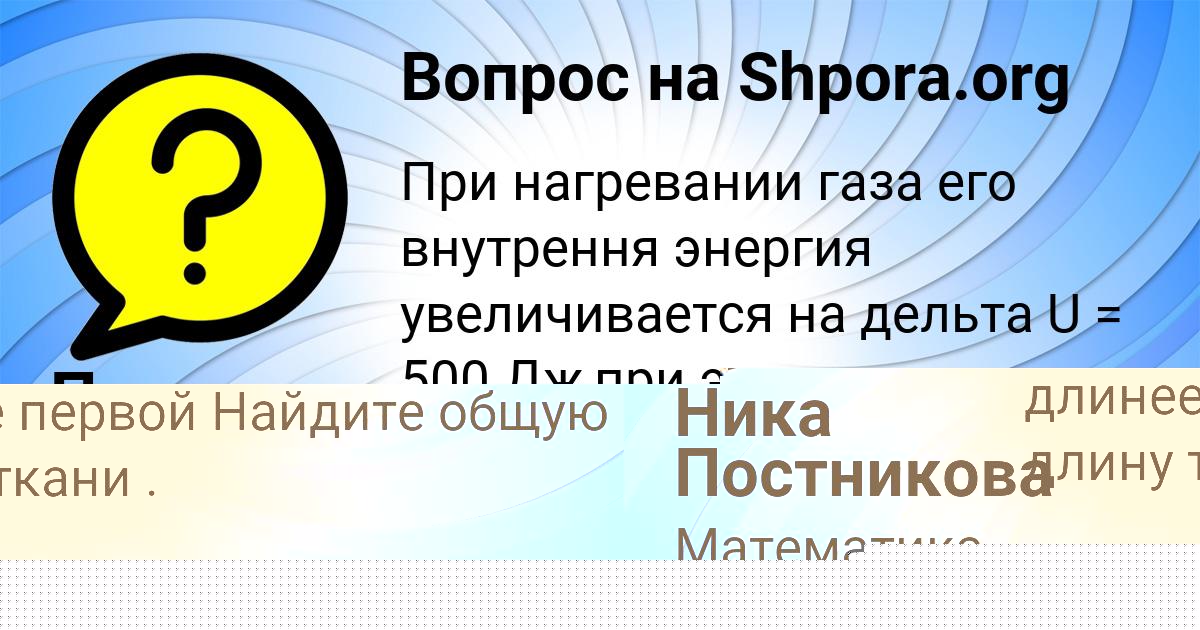Картинка с текстом вопроса от пользователя Поля Донская
