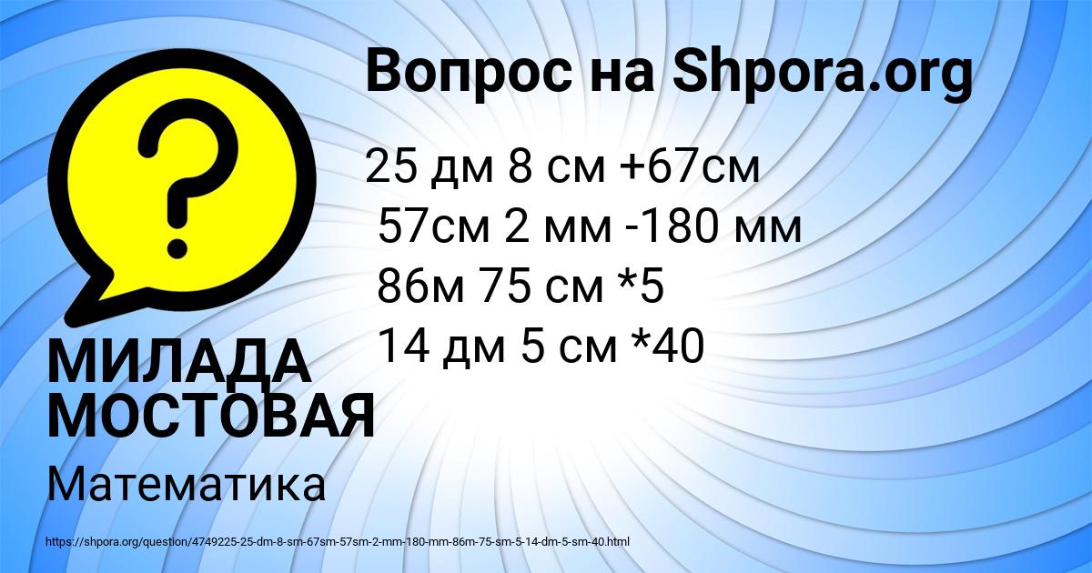 Картинка с текстом вопроса от пользователя МИЛАДА МОСТОВАЯ