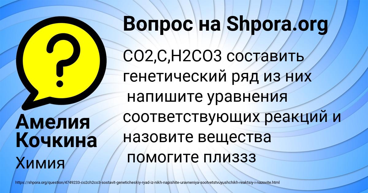 Картинка с текстом вопроса от пользователя Амелия Кочкина