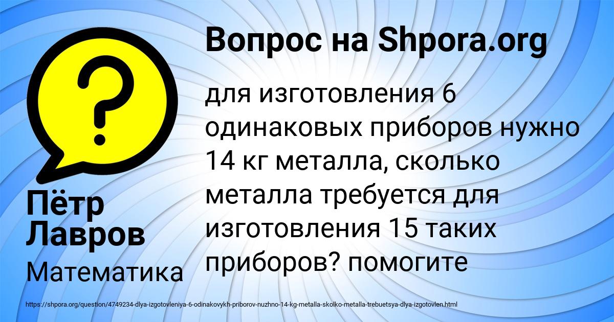 Картинка с текстом вопроса от пользователя Пётр Лавров