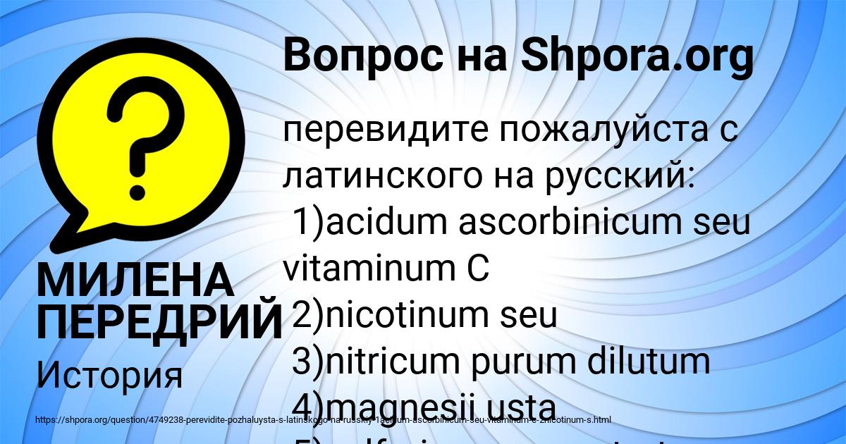 Картинка с текстом вопроса от пользователя МИЛЕНА ПЕРЕДРИЙ