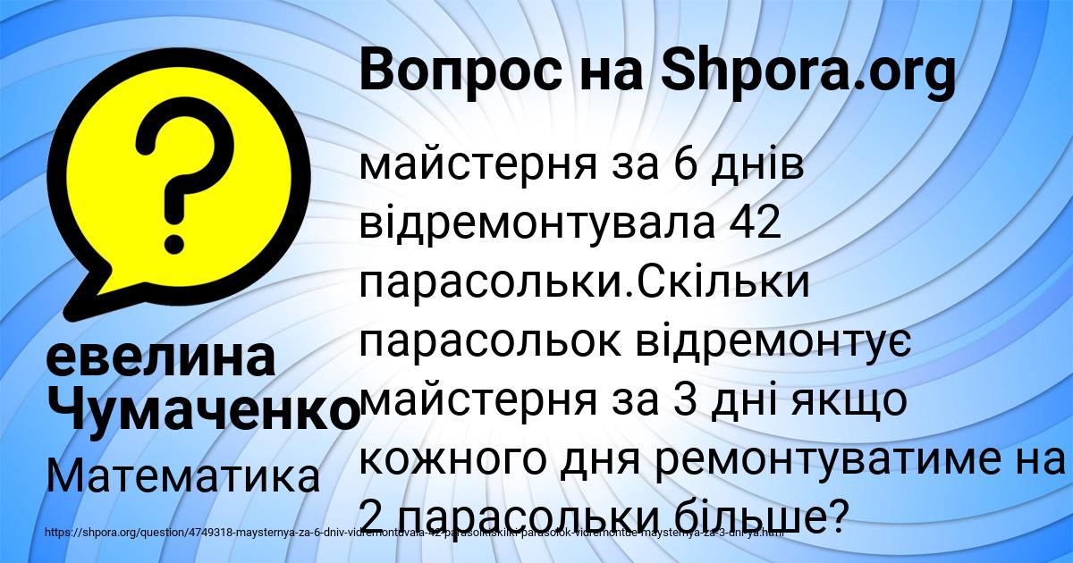 Картинка с текстом вопроса от пользователя евелина Чумаченко