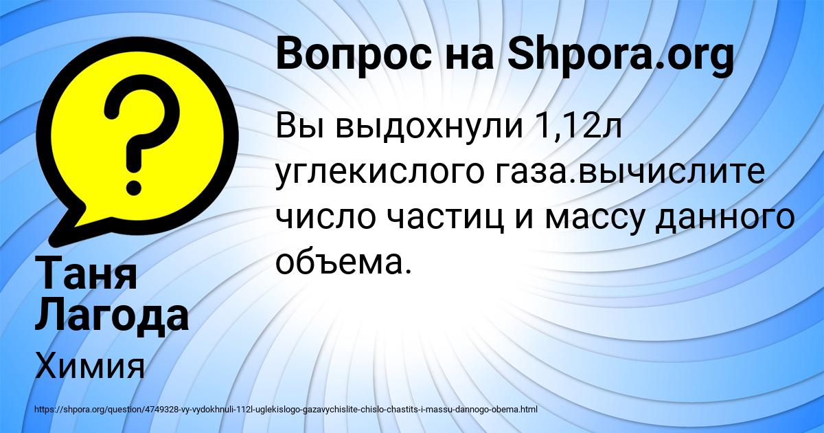 Картинка с текстом вопроса от пользователя Таня Лагода