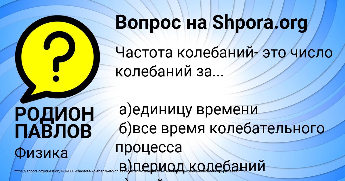Картинка с текстом вопроса от пользователя РОДИОН ПАВЛОВ