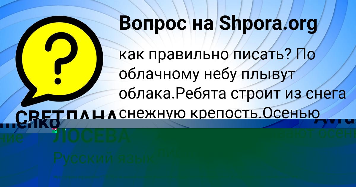Картинка с текстом вопроса от пользователя Ленчик Ляшчук