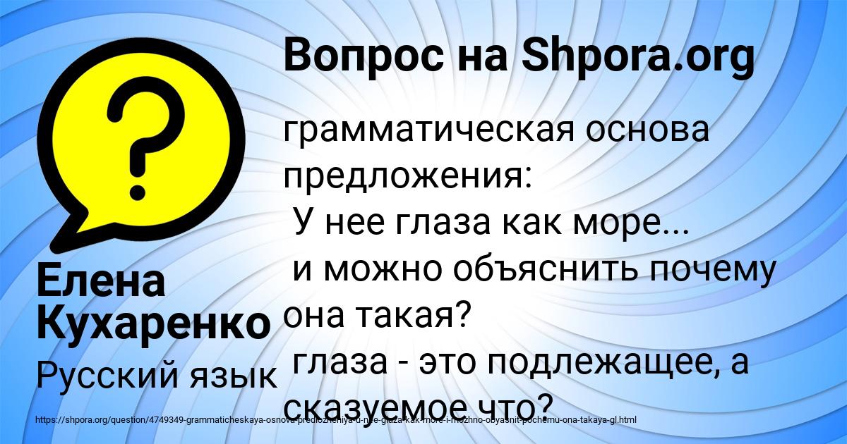 Картинка с текстом вопроса от пользователя Елена Кухаренко