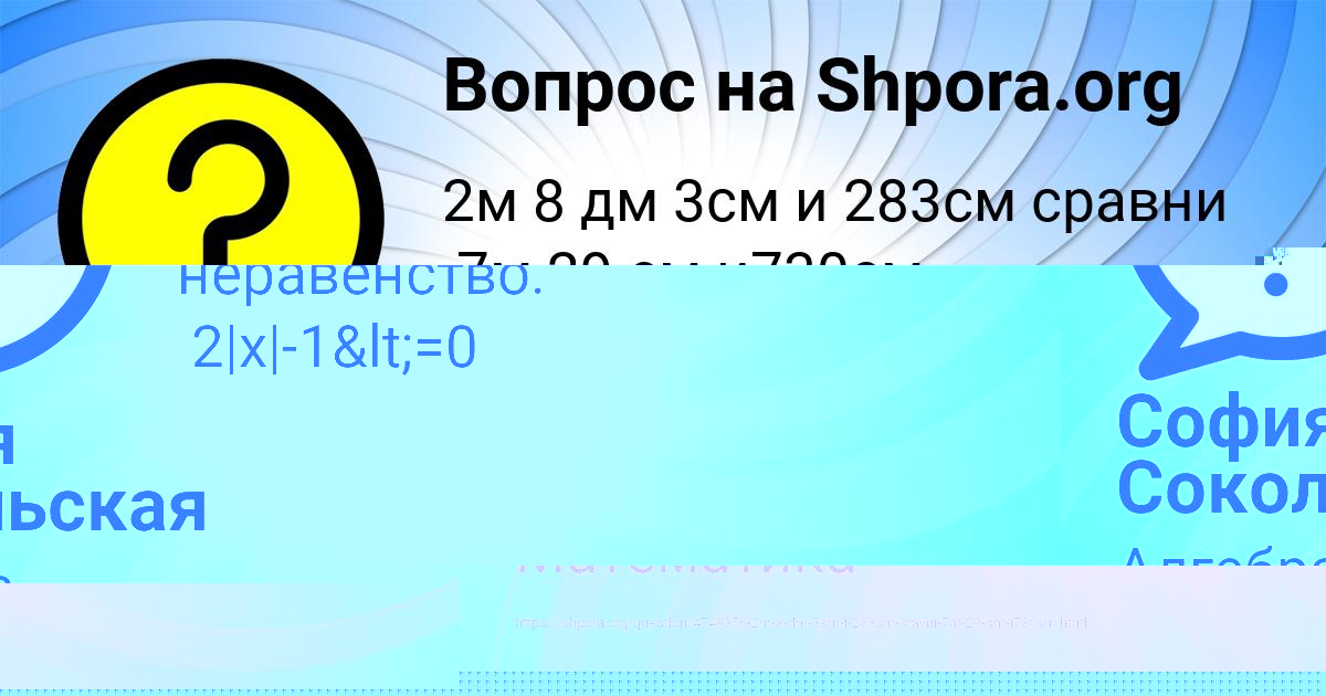 Картинка с текстом вопроса от пользователя НИКИТА ВОРОБЕЙ
