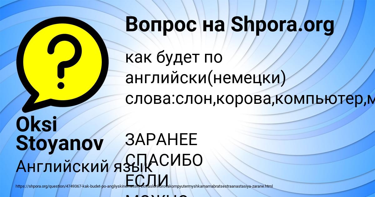 Картинка с текстом вопроса от пользователя Oksi Stoyanov