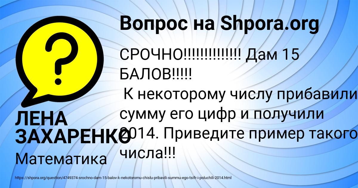Картинка с текстом вопроса от пользователя ЛЕНА ЗАХАРЕНКО