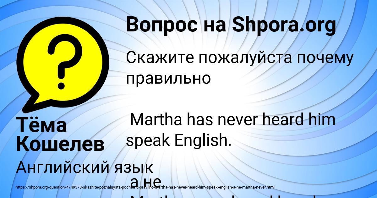 Картинка с текстом вопроса от пользователя Тёма Кошелев