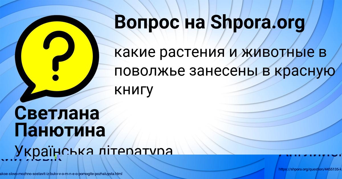Картинка с текстом вопроса от пользователя Светлана Панютина