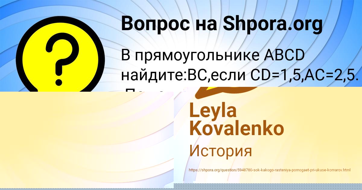 Картинка с текстом вопроса от пользователя Лина Денисова
