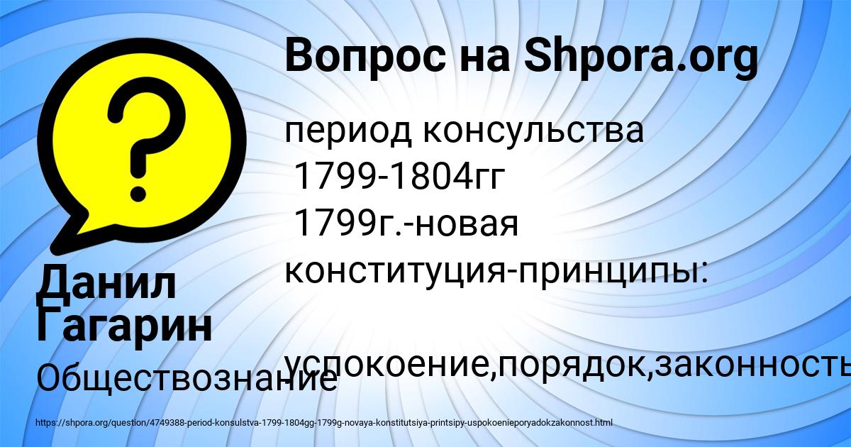 Картинка с текстом вопроса от пользователя Данил Гагарин