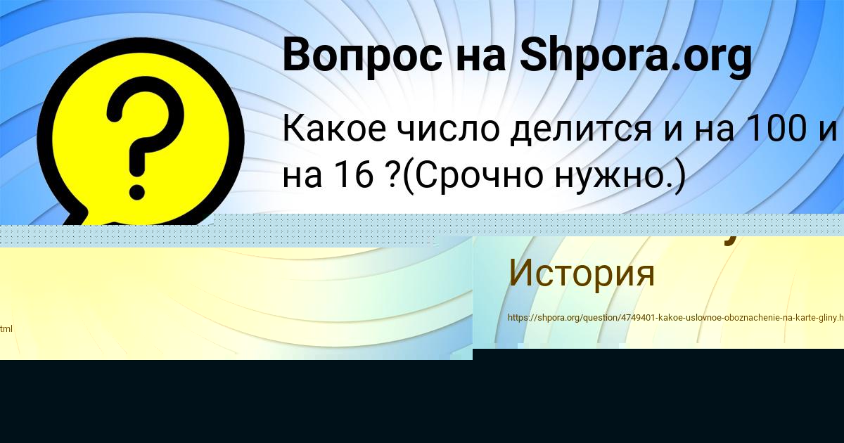 Картинка с текстом вопроса от пользователя Марат Лытвынчук