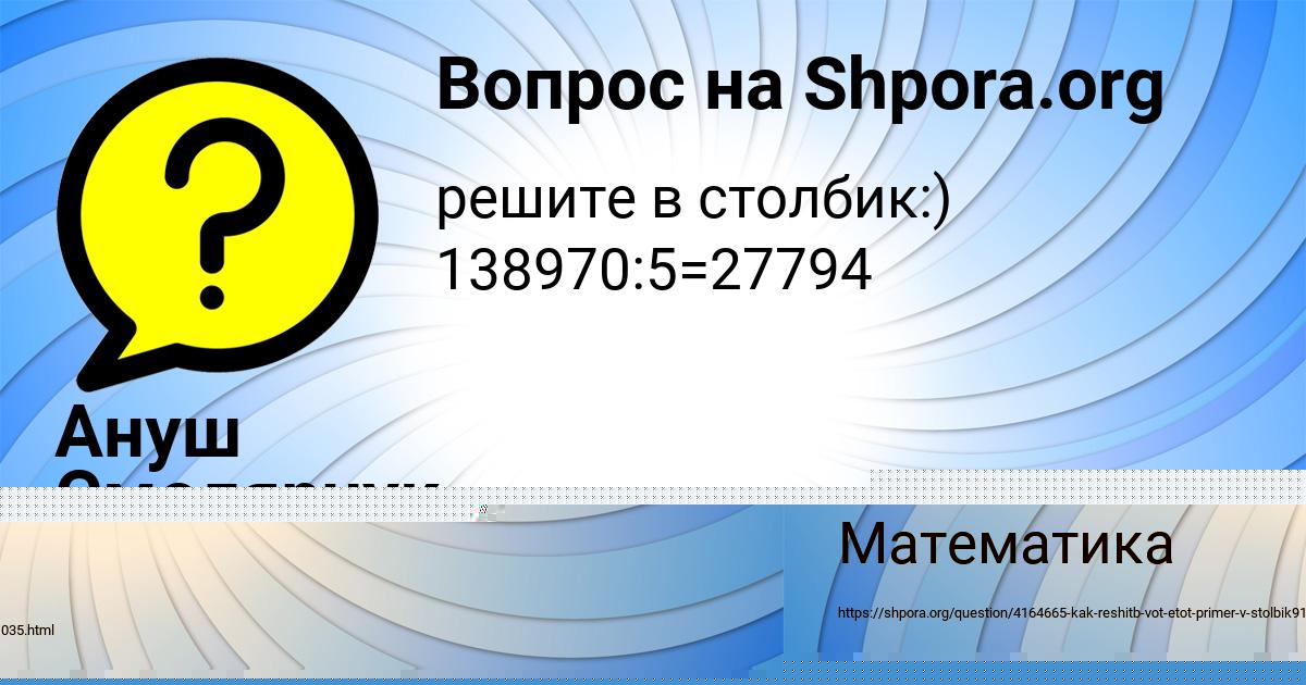 Картинка с текстом вопроса от пользователя Ануш Смолярчук