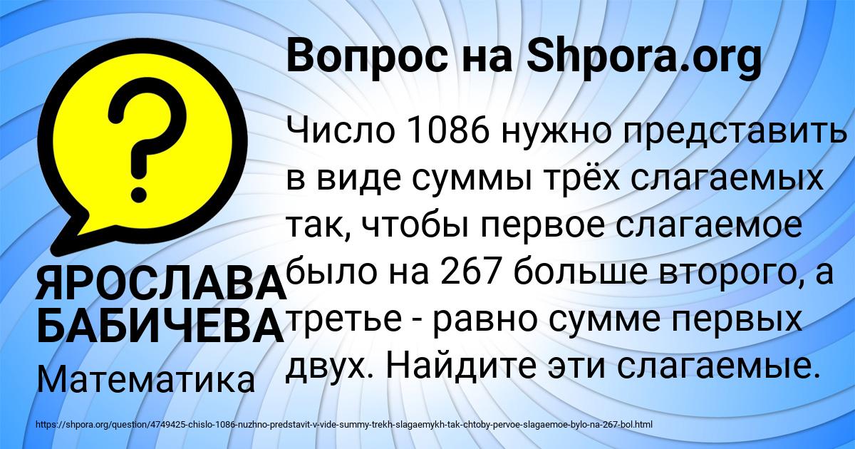 Картинка с текстом вопроса от пользователя ЯРОСЛАВА БАБИЧЕВА