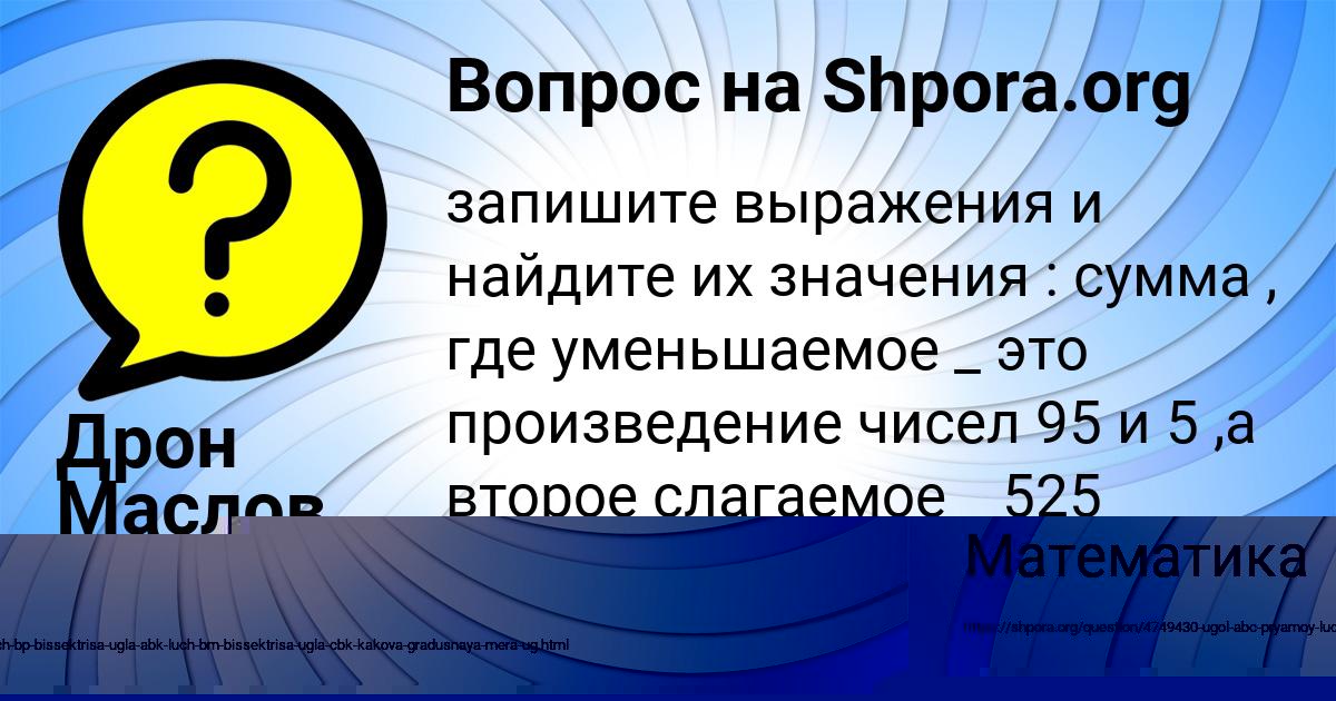 Картинка с текстом вопроса от пользователя Светлана Таранова