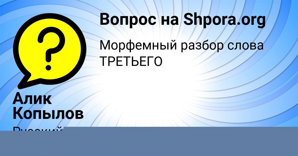 Картинка с текстом вопроса от пользователя Ринат Золотовский