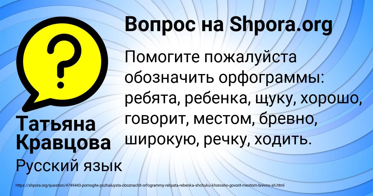 Картинка с текстом вопроса от пользователя Татьяна Кравцова