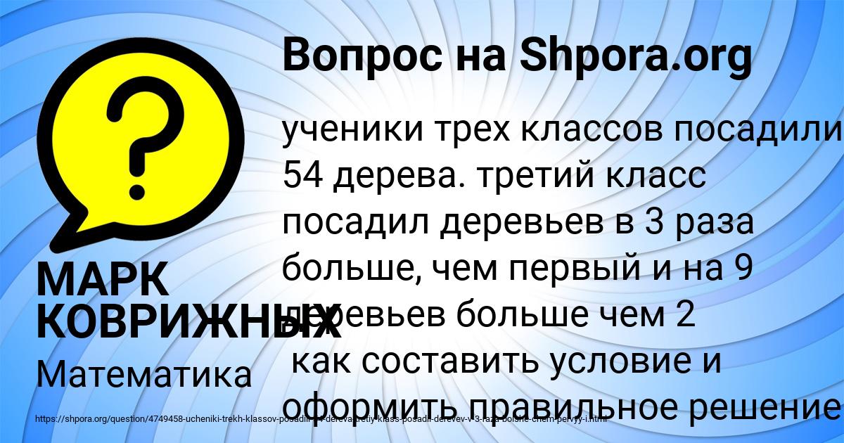 Картинка с текстом вопроса от пользователя МАРК КОВРИЖНЫХ