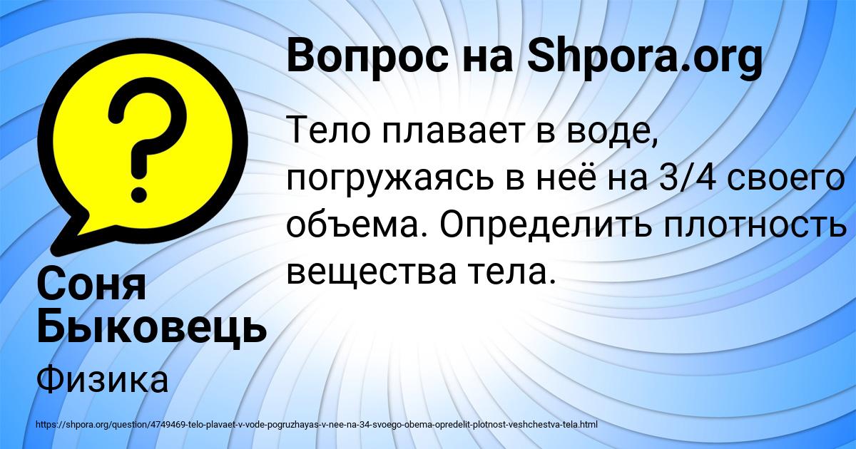 Картинка с текстом вопроса от пользователя Соня Быковець