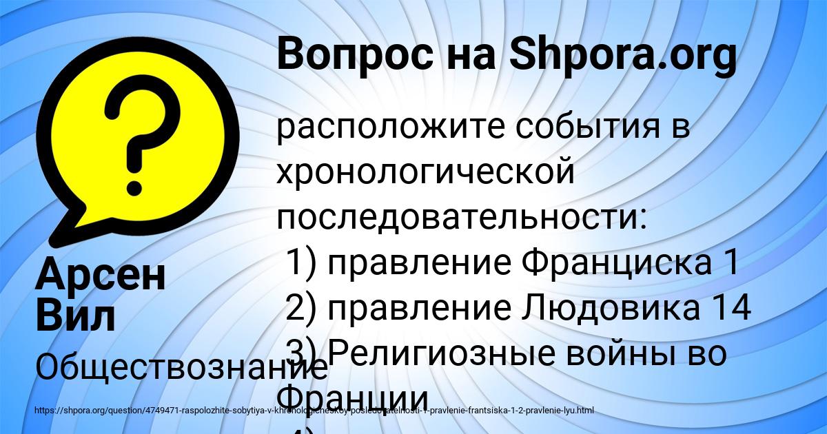 Картинка с текстом вопроса от пользователя Арсен Вил
